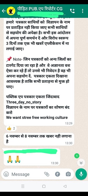 Screenshot_2022-11-04-16-54-29-10 | No. 1 Indian Media News Portal