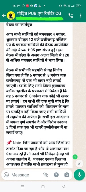 Screenshot_2022-11-04-16-54-34-34 | No. 1 Indian Media News Portal