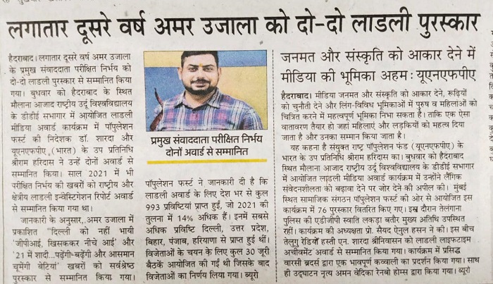 ladaliawardnirbhay | No. 1 Indian Media News Portal