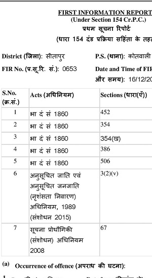 31671017220653_श्रीमती-कामिनी-गौतम-page-001 | No. 1 Indian Media News Portal