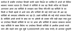31671017220653_श्रीमती-कामिनी-गौतम-page-004 | No. 1 Indian Media News Portal