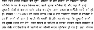 31671017220653_श्रीमती-कामिनी-गौतम-page-005 | No. 1 Indian Media News Portal