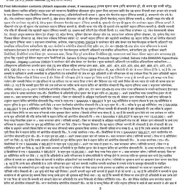 FIR_no_03752754727547010-page-003 | No. 1 Indian Media News Portal