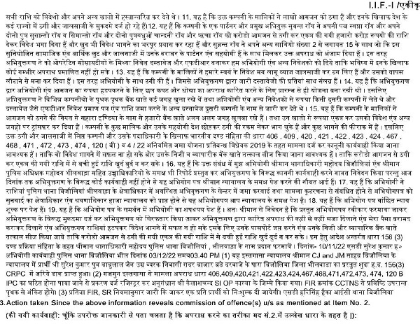 FIR_no_03752754727547010-page-004 | No. 1 Indian Media News Portal