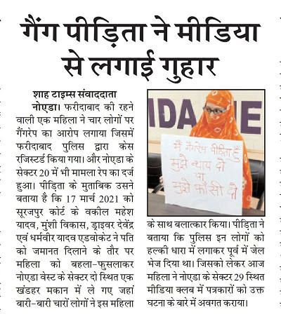 GANGRAPE_VICTIM | No. 1 Indian Media News Portal