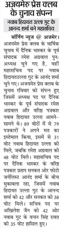 IMG-20221226-WA0109 | No. 1 Indian Media News Portal