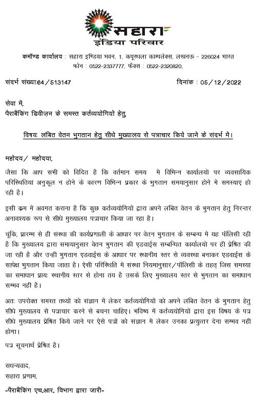PENDING-SALARAY-LETTER-RELATED-CIRCULAR-page-001 | No. 1 Indian Media News Portal