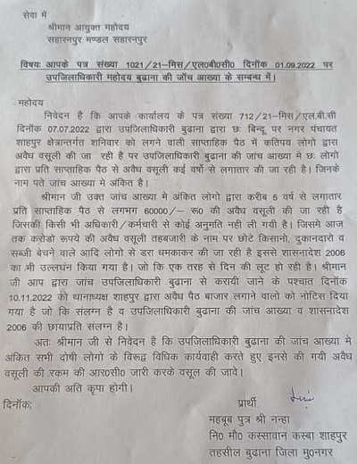 WhatsApp-Image-2022-12-05-at-10.21.33-AM | No. 1 Indian Media News Portal