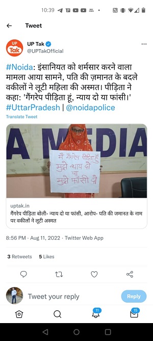 WhatsApp-Image-2022-12-27-at-1.37.21-PM | No. 1 Indian Media News Portal