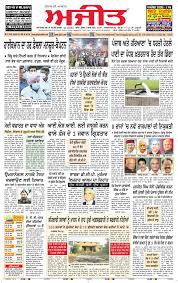 ajit_akhbar | No. 1 Indian Media News Portal