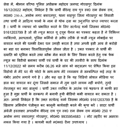 firaropisk1 | No. 1 Indian Media News Portal