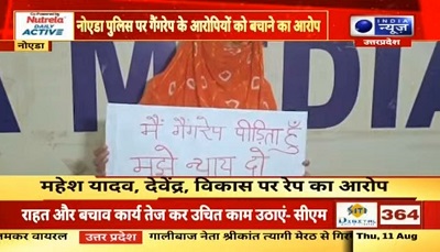 gangrape_pidita1 | No. 1 Indian Media News Portal