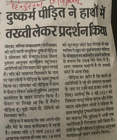 gangrape_pidita_news | No. 1 Indian Media News Portal