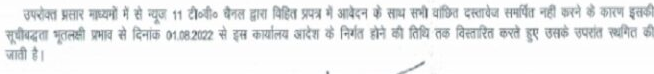 news11bharat_manyata | No. 1 Indian Media News Portal