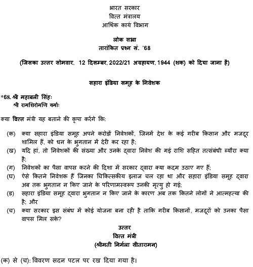 sahara_sansad_sawal | No. 1 Indian Media News Portal