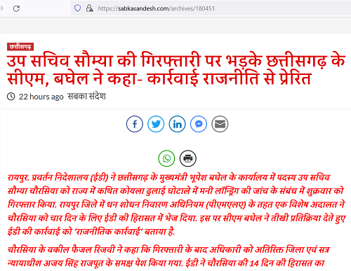 saumyacha11 | No. 1 Indian Media News Portal