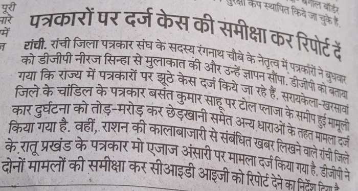082a9bee-8de9-4879-9381-707dbf3858e1.jpg | No. 1 Indian Media News Portal