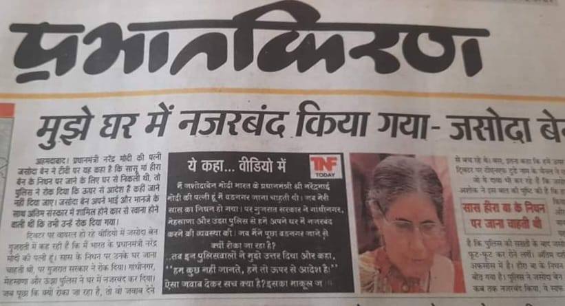 323785744_1304799623713617_786374734272656754_n | No. 1 Indian Media News Portal