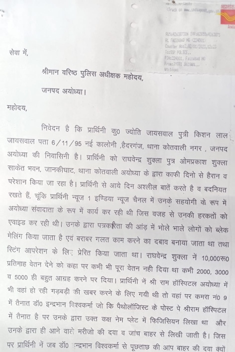 8c106ab9-5e79-4cae-ba7f-5b279d86e087.jpg | No. 1 Indian Media News Portal
