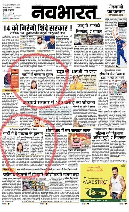 IMG-20230122-WA0026 | No. 1 Indian Media News Portal