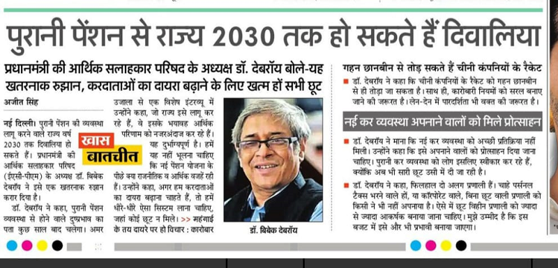 bibek_deborai1 | No. 1 Indian Media News Portal
