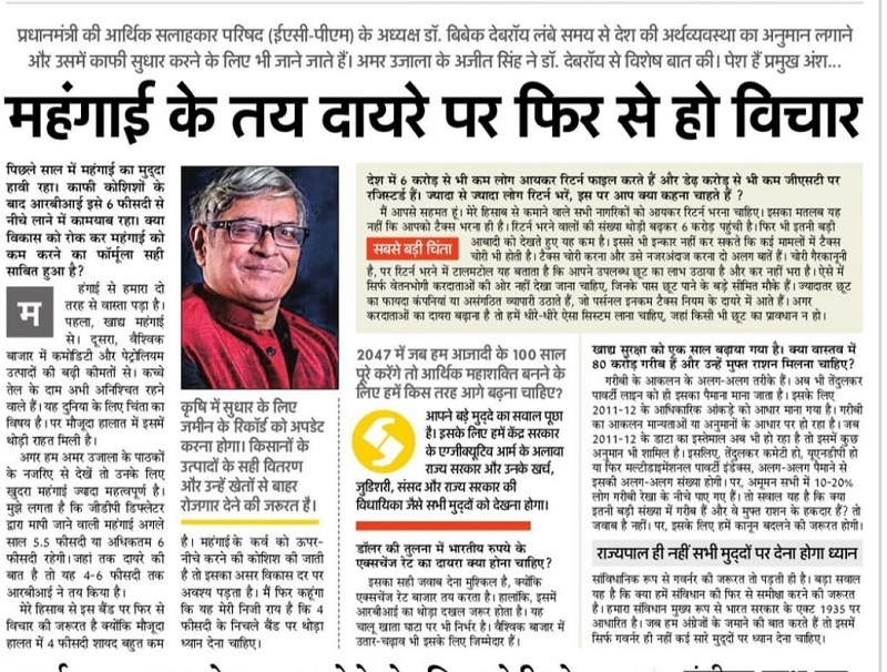 bibek_deborai11 | No. 1 Indian Media News Portal