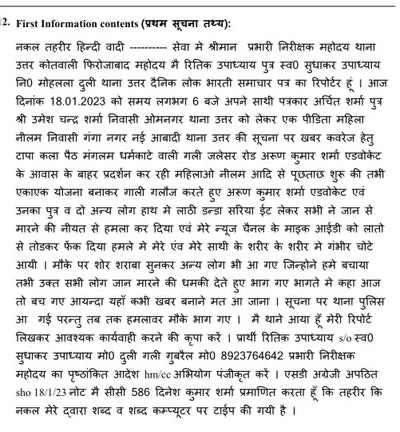 img_1278.jpg | No. 1 Indian Media News Portal