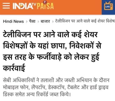 img_1289.jpg | No. 1 Indian Media News Portal