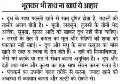 milk_meat | No. 1 Indian Media News Portal