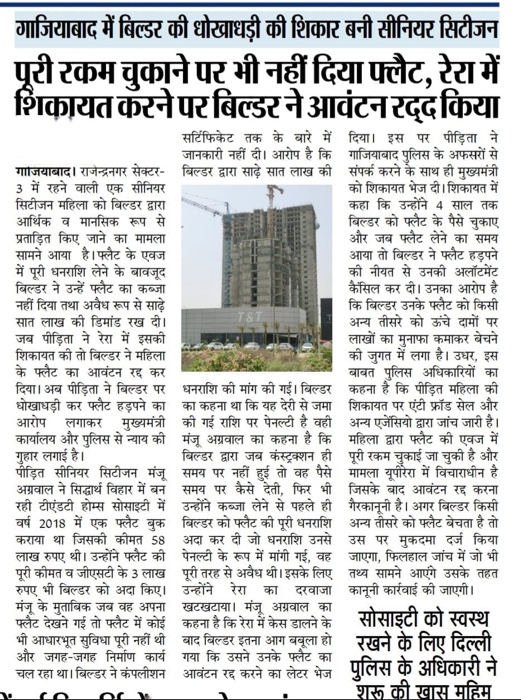 74bc6ee1-a8b4-4eab-b910-0f14305ad954.jpg | No. 1 Indian Media News Portal