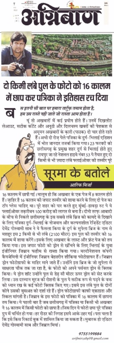 8a13adad-29b1-480d-a6f3-d62ed541a943.jpg | No. 1 Indian Media News Portal