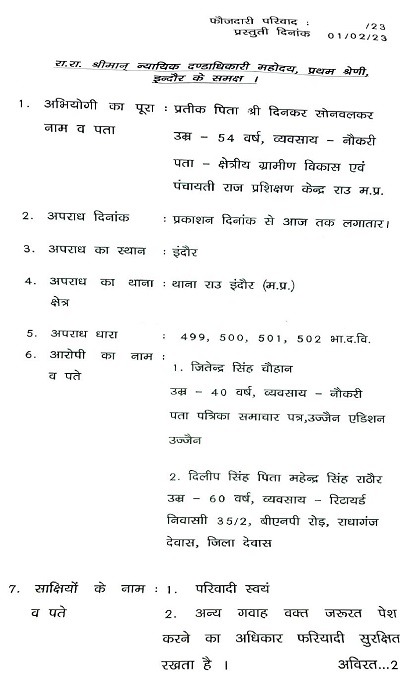 Adobe-Scan-03-Feb-2023-page-001 | No. 1 Indian Media News Portal