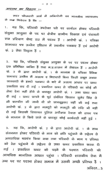 Adobe-Scan-03-Feb-2023-page-002 | No. 1 Indian Media News Portal