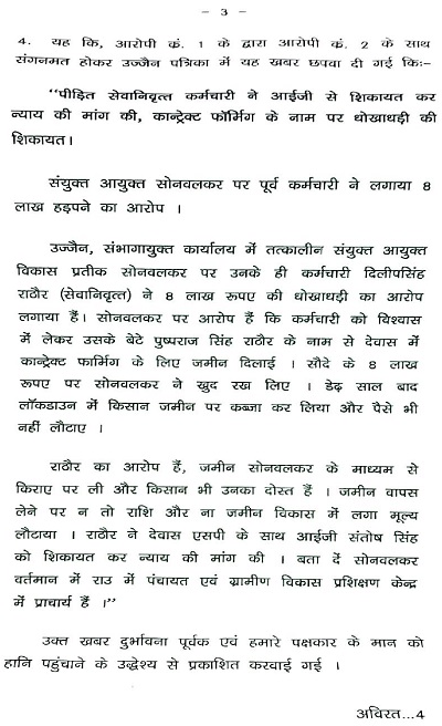 Adobe-Scan-03-Feb-2023-page-003 | No. 1 Indian Media News Portal