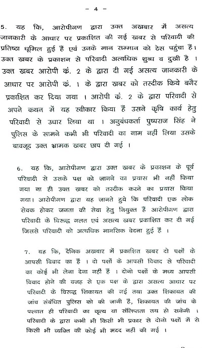 Adobe-Scan-03-Feb-2023-page-004 | No. 1 Indian Media News Portal