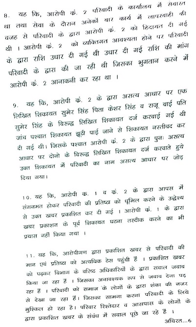 Adobe-Scan-03-Feb-2023-page-005 | No. 1 Indian Media News Portal