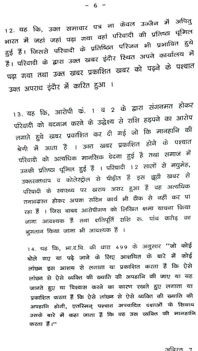 Adobe-Scan-03-Feb-2023-page-006 | No. 1 Indian Media News Portal