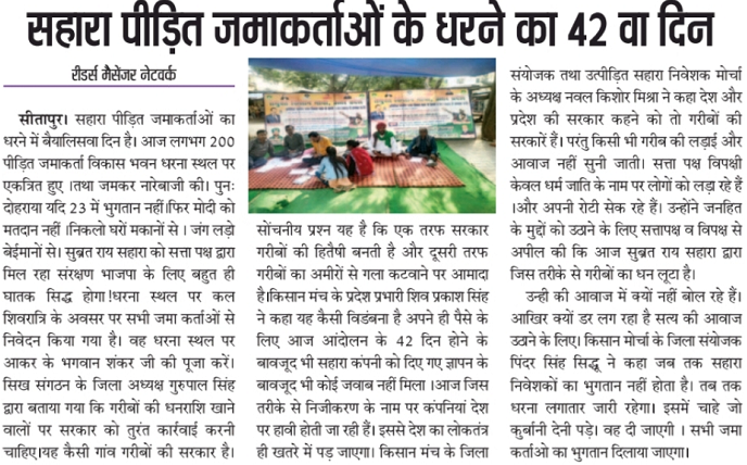 dharna_sahara | No. 1 Indian Media News Portal