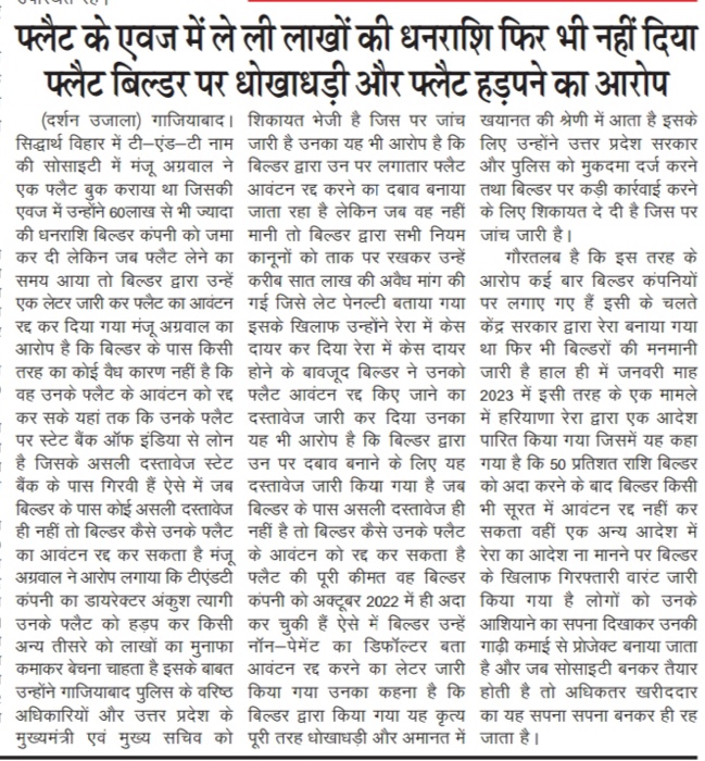 e71da57c-33cf-469f-9cef-450492a29dea.jpg | No. 1 Indian Media News Portal