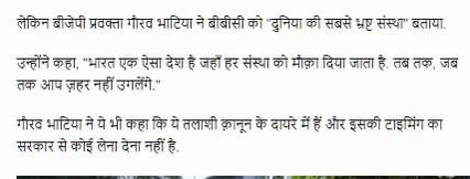 img_2330.jpg | No. 1 Indian Media News Portal