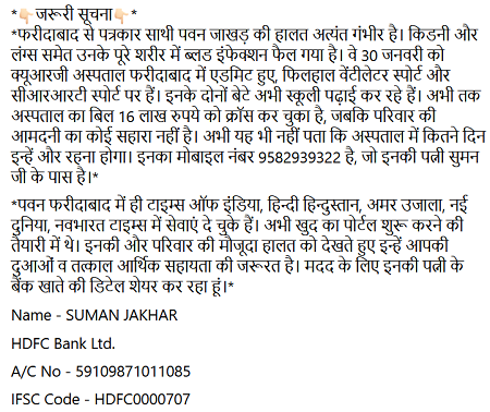 pawanjhakhadNbt1 | No. 1 Indian Media News Portal