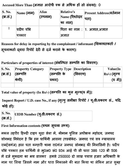 31685050230110_आसमा-एडवोकेट-page-003 | No. 1 Indian Media News Portal