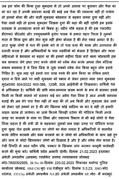 31685050230110_आसमा-एडवोकेट-page-004 | No. 1 Indian Media News Portal