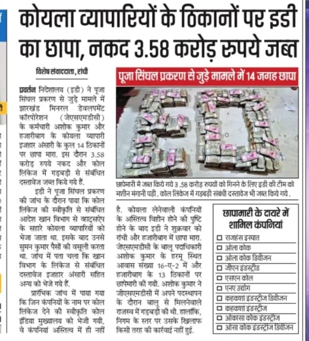 3f520cd5-73d1-417d-811b-744f00441d48.jpg | No. 1 Indian Media News Portal