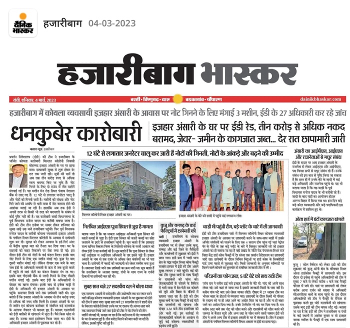 da8fa660-4b2b-47a6-b7c3-f468c71adc95.jpg | No. 1 Indian Media News Portal