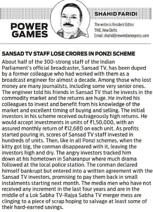 PONJI_SCHEME | No. 1 Indian Media News Portal
