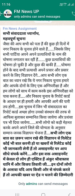 Screenshot_20230425_111614_WhatsApp | No. 1 Indian Media News Portal