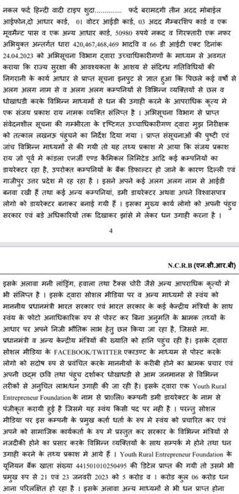 img_4383.jpg | No. 1 Indian Media News Portal