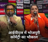 iplbhojpuri | No. 1 Indian Media News Portal