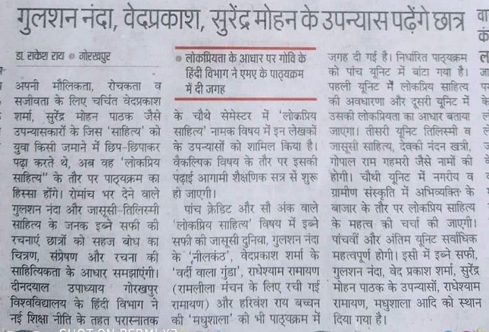 lugdisahitya | No. 1 Indian Media News Portal